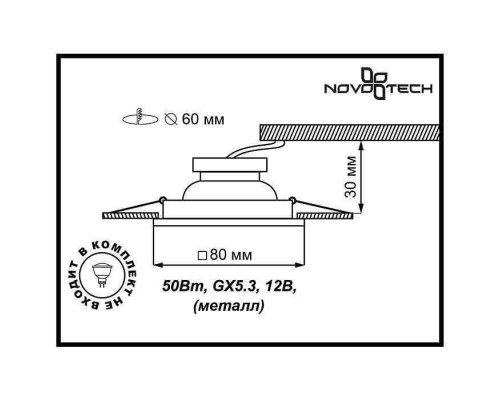 Встраиваемый светильник Novotech Wood 369716