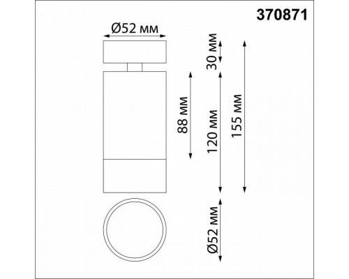 Спот Novotech Slim 370871