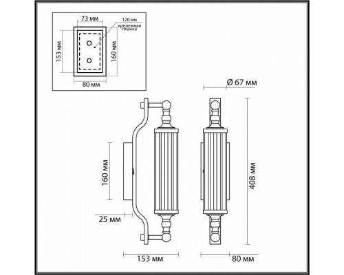 Бра Odeon Light Tolero 4943/1W