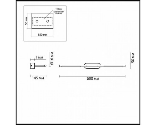 Подсветка для картины Odeon Light Aledo 6635/7WL