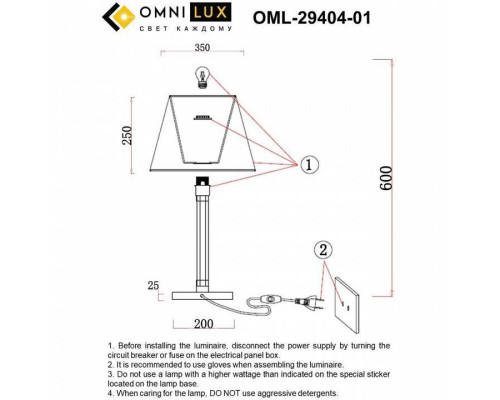Настольная лампа декоративная Omnilux Rimaggio OML-29404-01