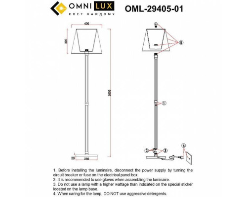 Торшер Omnilux Rimaggio OML-29405-01