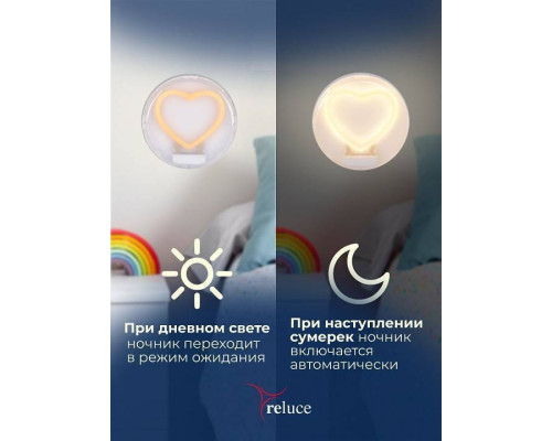 Ночник Reluce 02300-1 02300-0.2-01