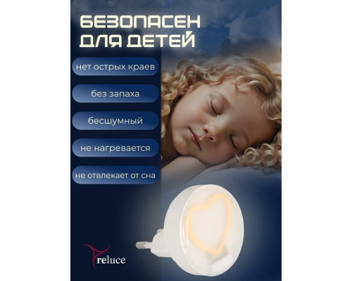 Ночник Reluce 02300-1 02300-0.2-01