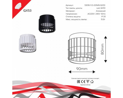 Накладной светильник Reluce 53018 53018-9.5-001MN GX53 WT