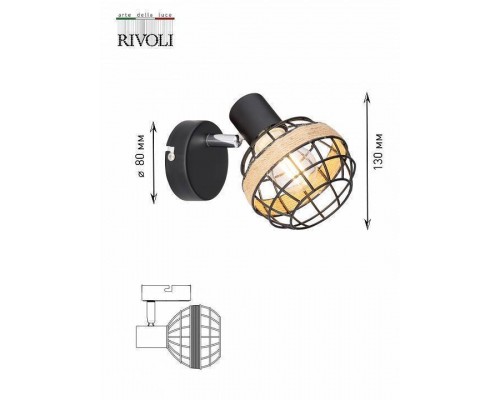 Спот Rivoli Fedora Б0047139