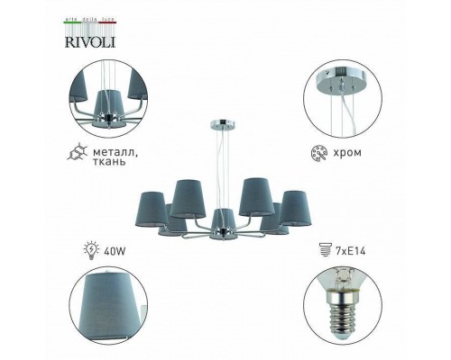 Подвесная люстра Rivoli Evie Б0055640