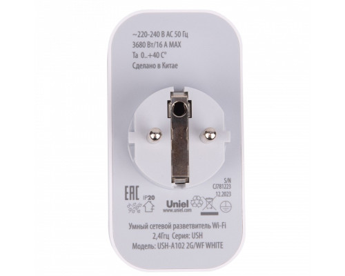 Розетка умная Uniel USH UL-00011388