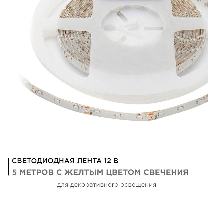 Лента светодиодная угловая Apeyron Electrics  00-05