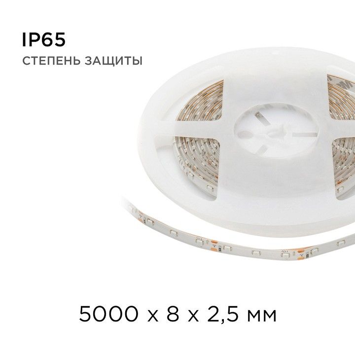 Лента светодиодная угловая Apeyron Electrics  00-07