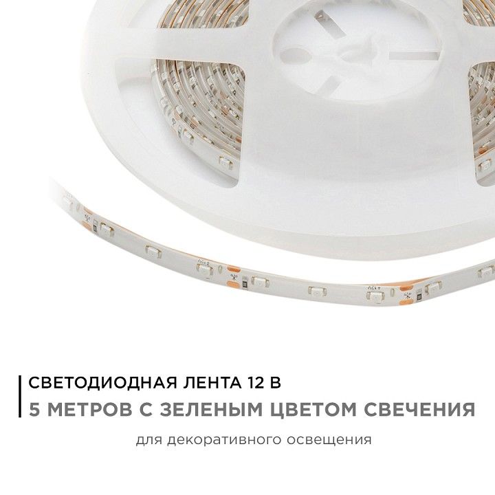 Лента светодиодная угловая Apeyron Electrics  00-07