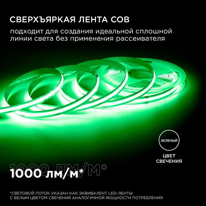 Лента светодиодная Apeyron Electrics  00-359