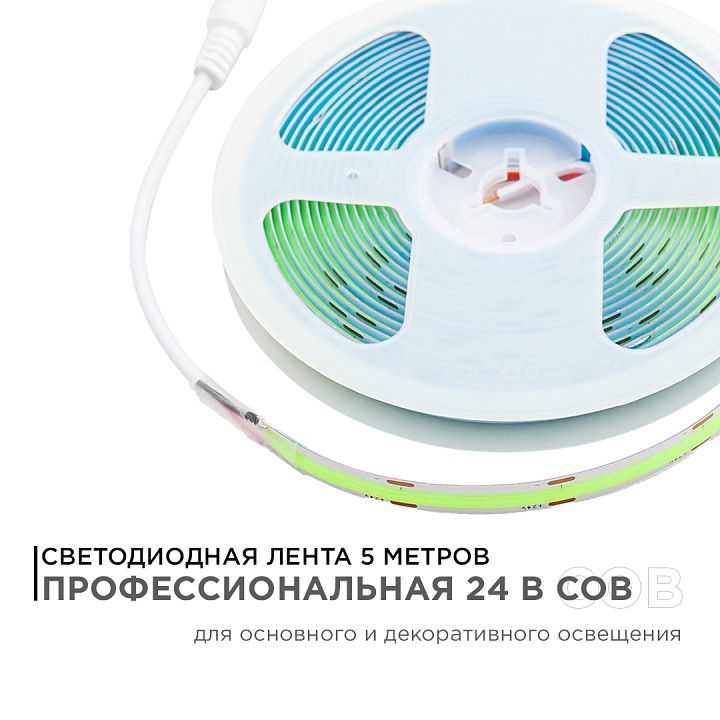 Лента светодиодная Apeyron Electrics  00-367