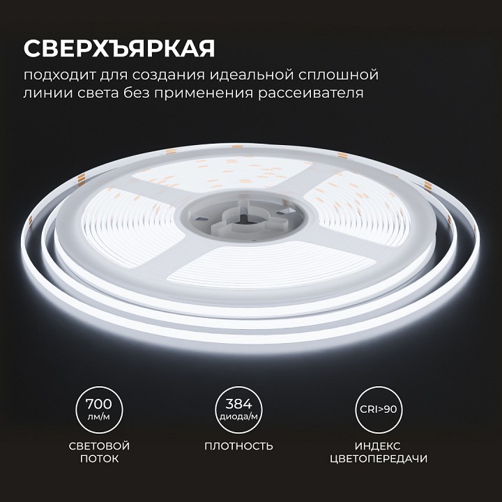 Лента светодиодная Apeyron Electrics  00-380