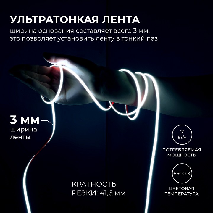 Лента светодиодная Apeyron Electrics  00-380