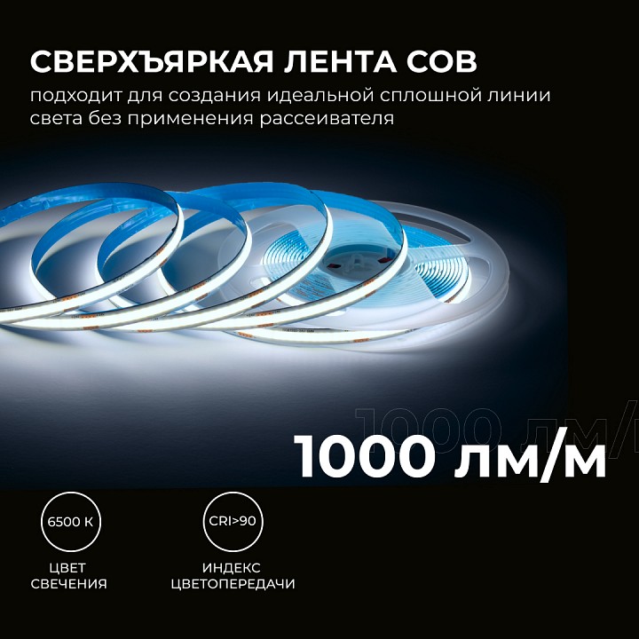 Лента светодиодная Apeyron Electrics  00-383