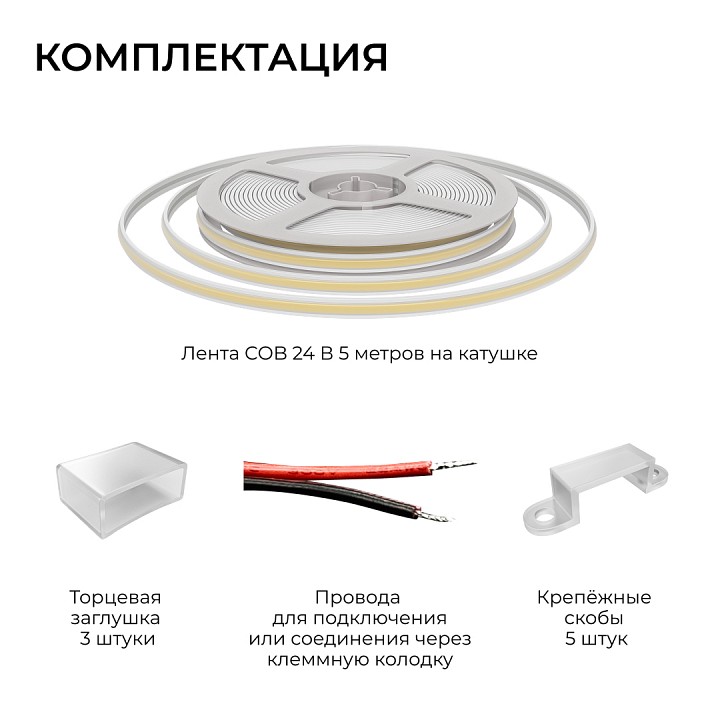 Лента светодиодная Apeyron Electrics  00-407