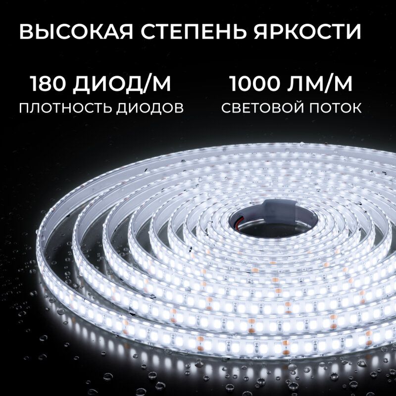 Лента светодиодная Apeyron Electrics  00-447