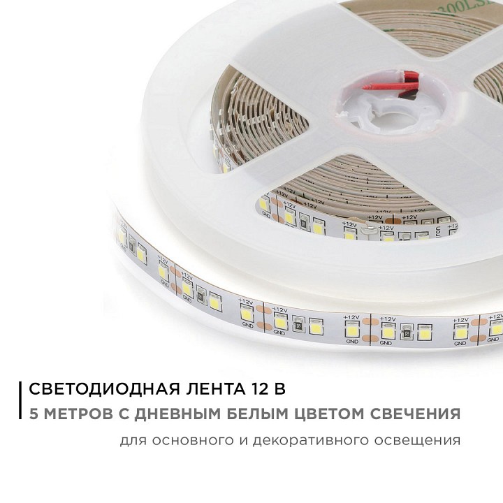 Лента светодиодная Apeyron Electrics  00-53