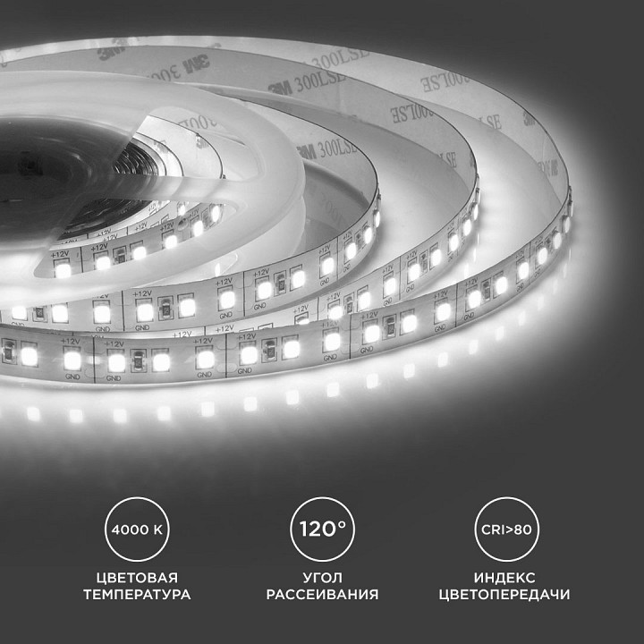 Лента светодиодная Apeyron Electrics  00-53