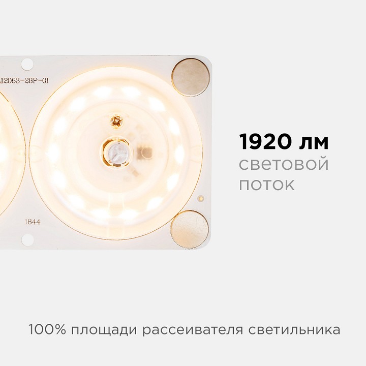 Модуль светодиодный Apeyron Electrics  02-15