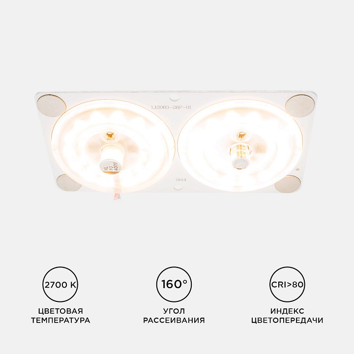 Модуль светодиодный Apeyron Electrics  02-15