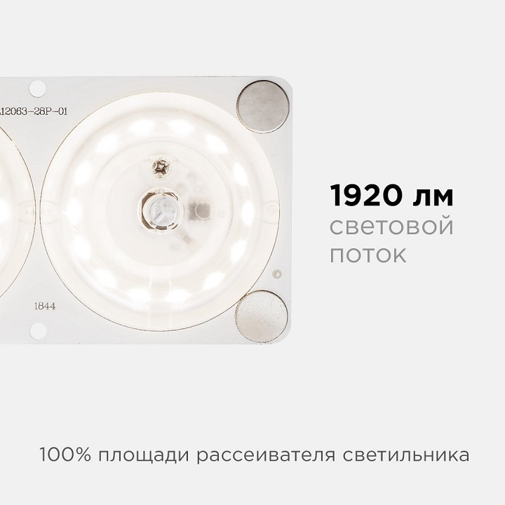 Модуль светодиодный Apeyron Electrics  02-16