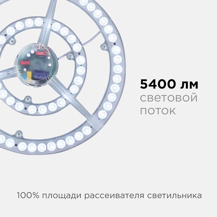 Модуль светодиодный Apeyron Electrics  02-31