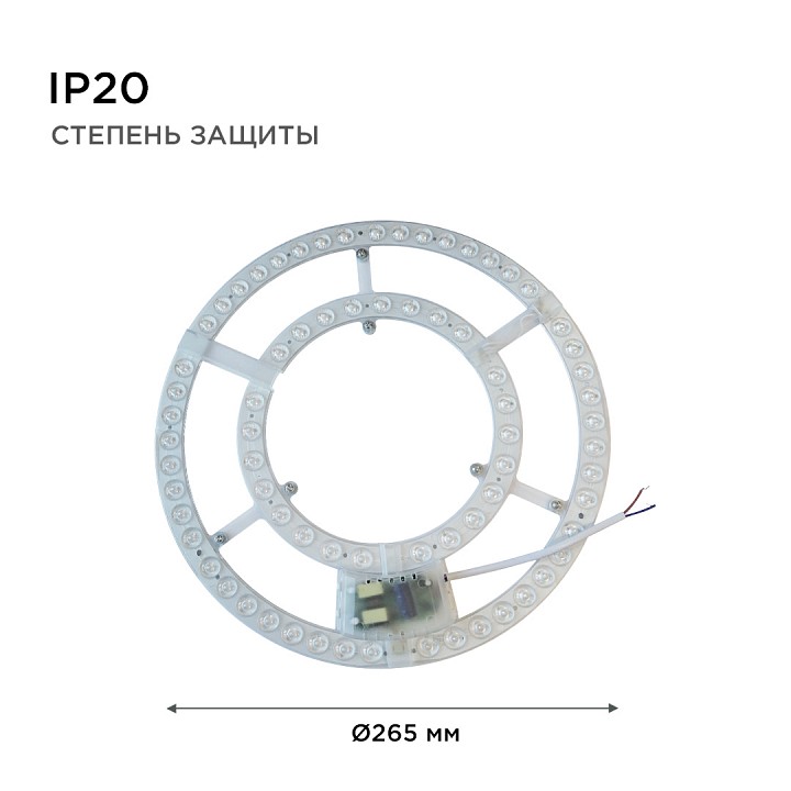 Модуль светодиодный Apeyron Electrics  02-68