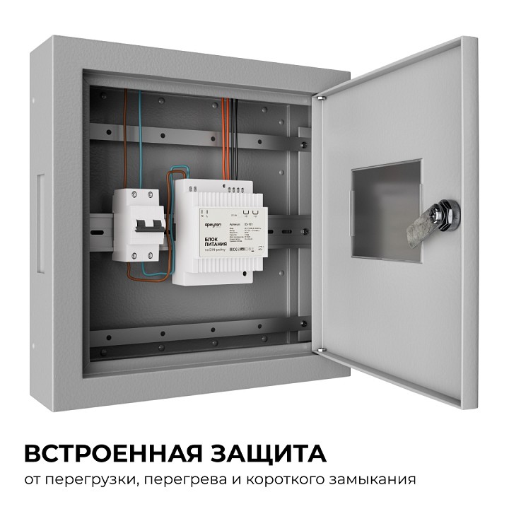 Блок питания Apeyron Electrics  03-161