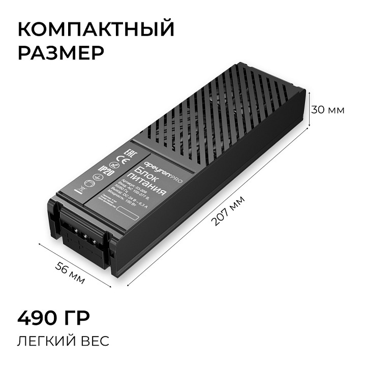 Блок питания Apeyron Electrics  03-208