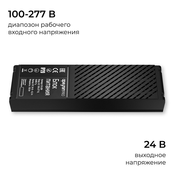 Блок питания Apeyron Electrics  03-208