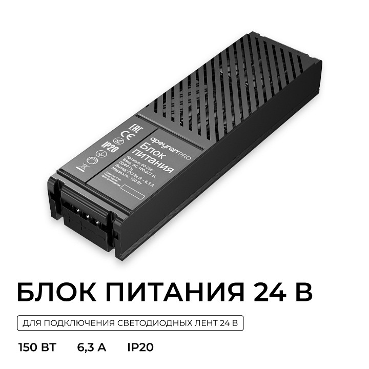 Блок питания Apeyron Electrics  03-208