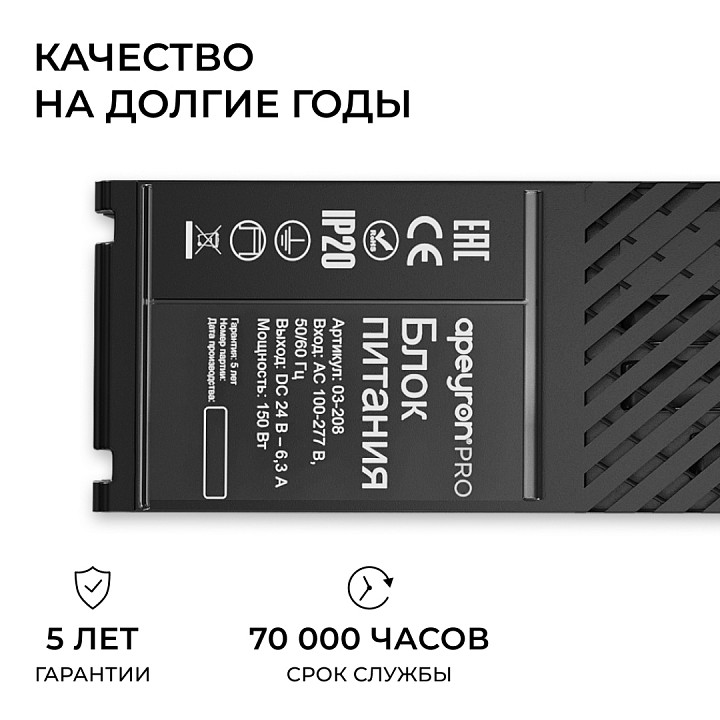 Блок питания Apeyron Electrics  03-208