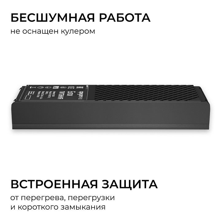 Блок питания Apeyron Electrics  03-208