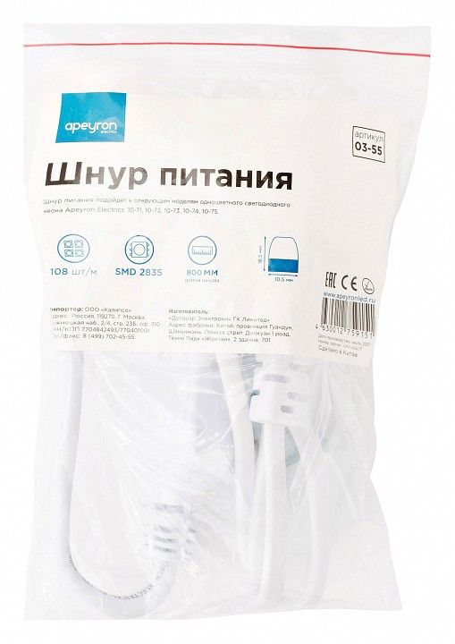 Установочный набор Apeyron Electrics  03-55