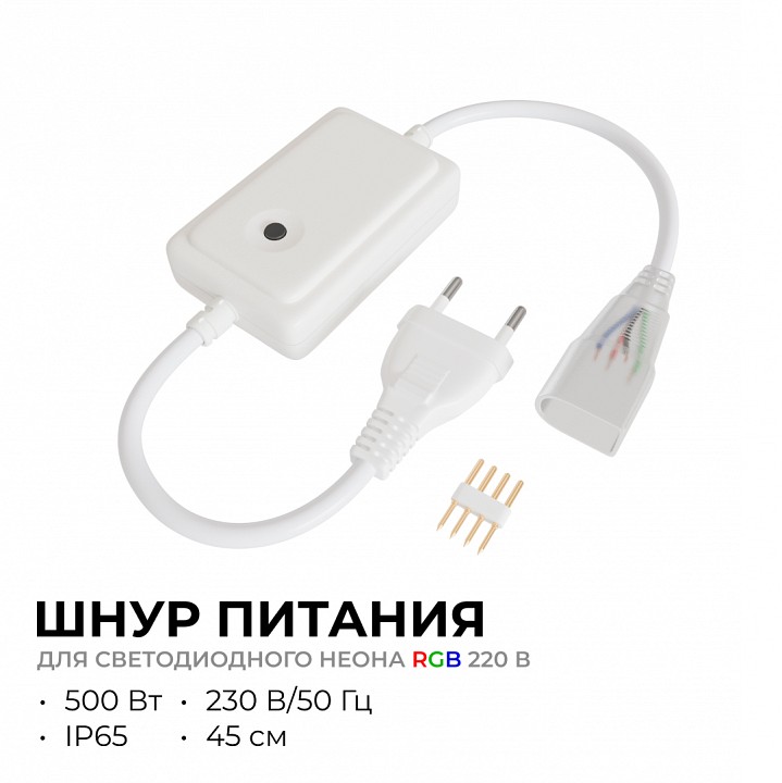 Установочный набор Apeyron Electrics  04-190