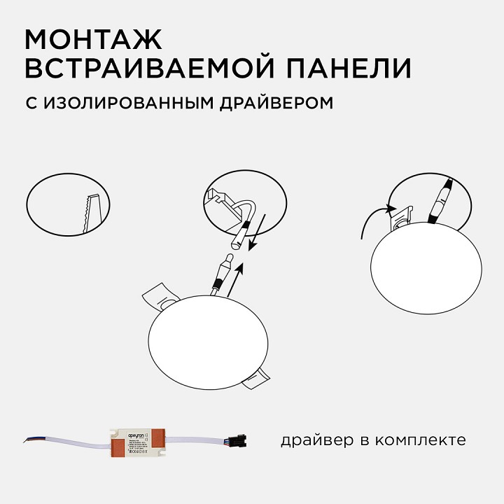 Встраиваемый светильник Apeyron Electrics  06-100