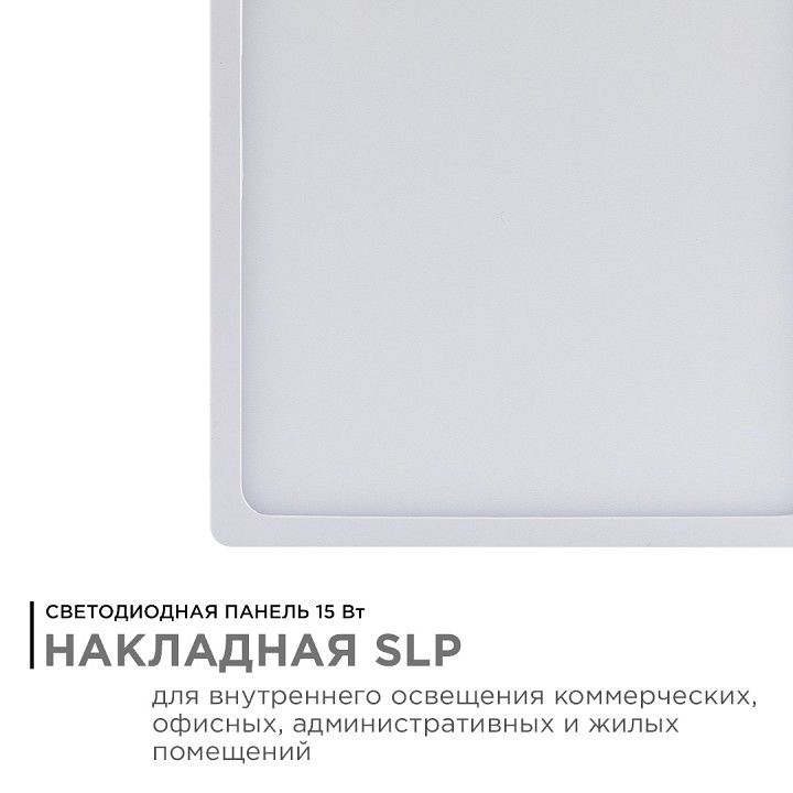 Накладной светильник Apeyron Electrics  06-46