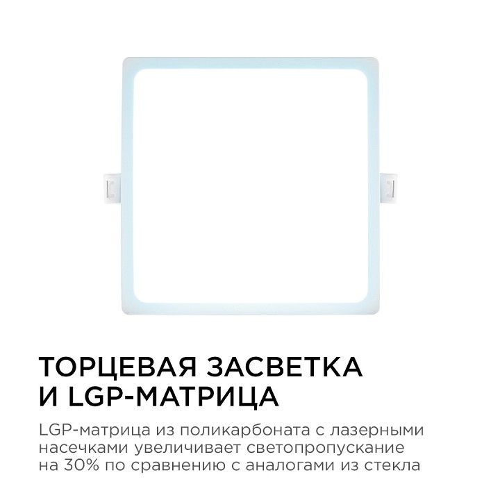 Встраиваемый светильник Apeyron Electrics  06-59