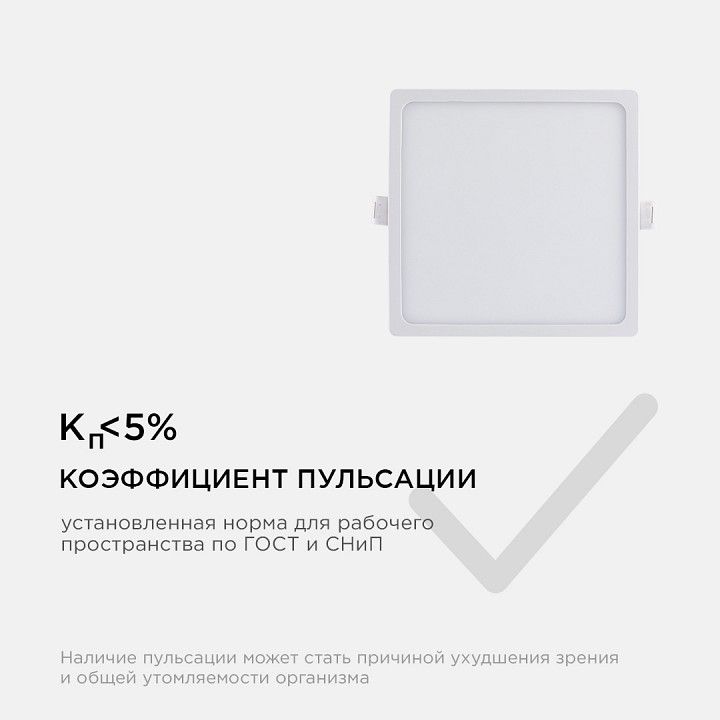 Встраиваемый светильник Apeyron Electrics  06-59
