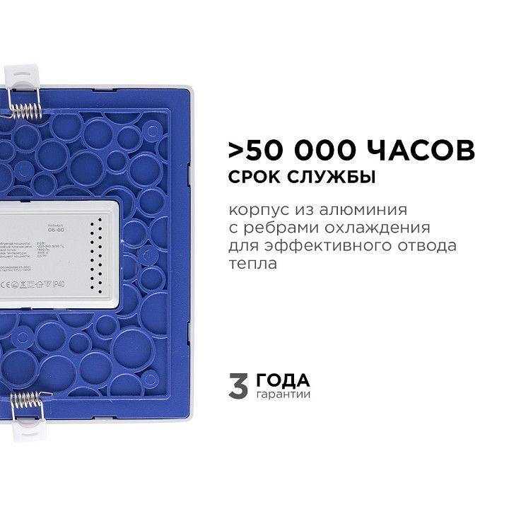 Встраиваемый светильник Apeyron Electrics  06-60