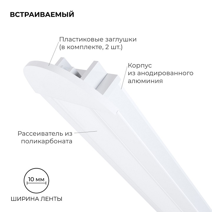 Короб встраиваемый Apeyron Electrics  08-02-Б