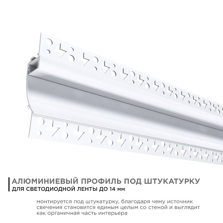 Короб встраиваемый Apeyron Electrics  08-44