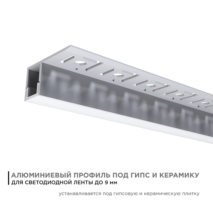 Короб встраиваемый угловой внешний Apeyron Electrics  08-52