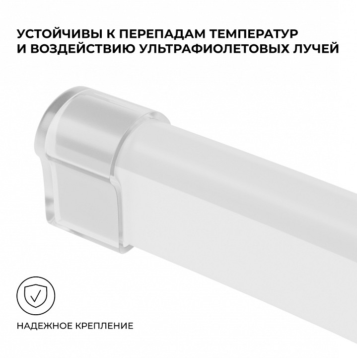 Заглушка для лент Apeyron Electrics  09-150