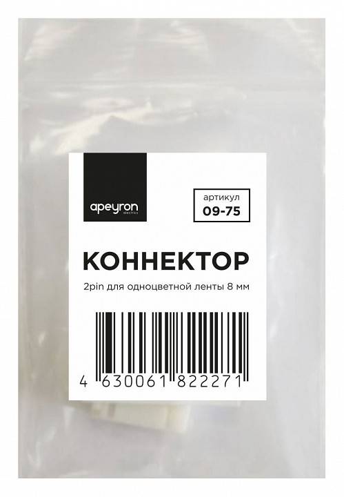 Соединитель лент линейный жесткий Apeyron Electrics  09-75
