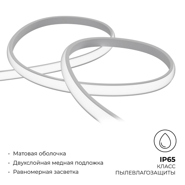 Комплект с лентой светодиодной Apeyron Electrics  10-105