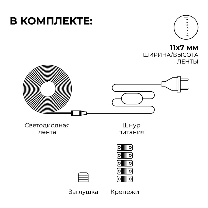 Комплект с лентой светодиодной Apeyron Electrics  10-106