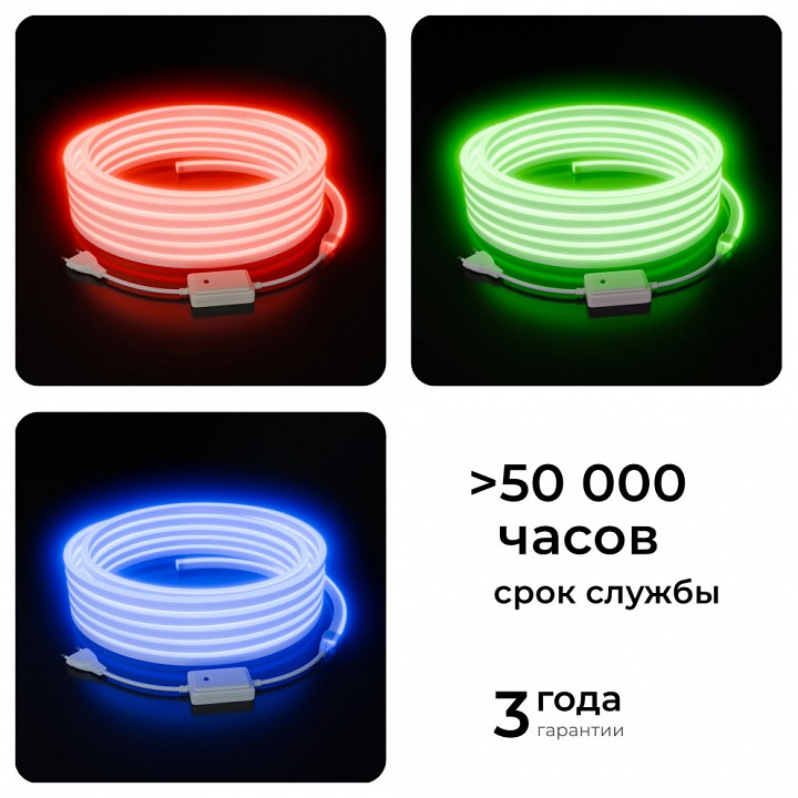 Шнур световой Apeyron Electrics  10-108